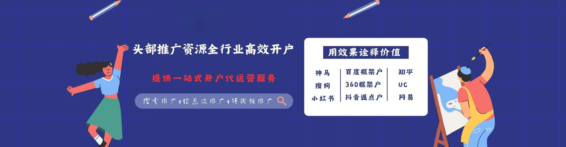 榆树百度竞价广告